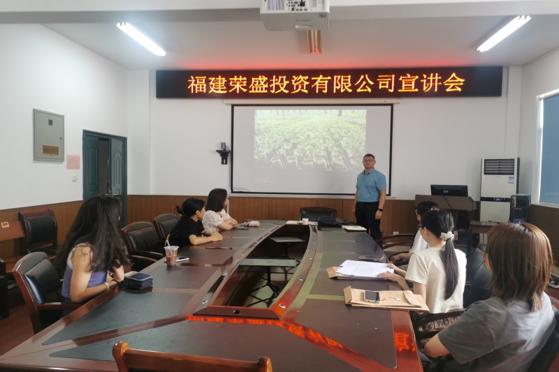 Recruitment Seminar Between Fujian Rongsheng Investment Co., Ltd. And Central South University of Forestry And Technology-img